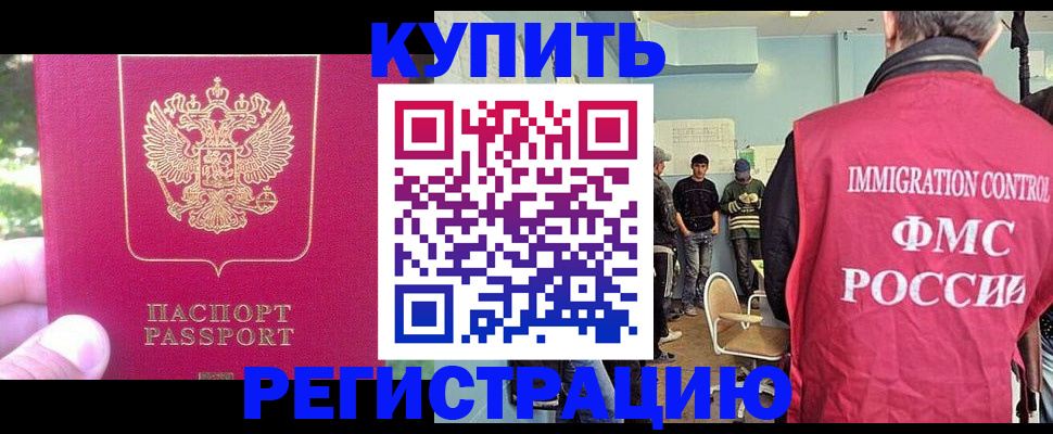 временная регистрация недорого в Ярославской области