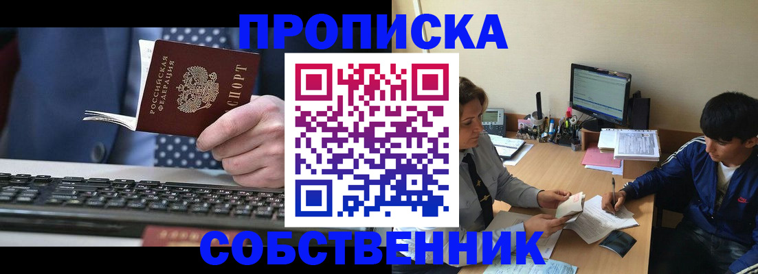 прописка штамп в Ярославской области