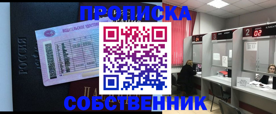 прописка ребенка в Ярославской области