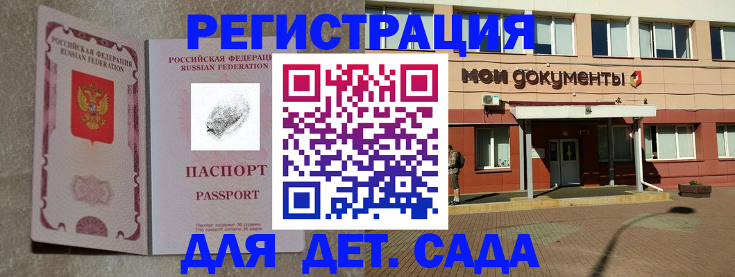 прописка регистрация в Ярославской области